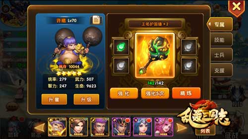 乱轰三国志激情开战!三国猛将为你所用![多图]