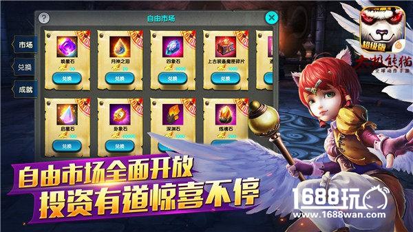 《太极熊猫》全新版本“极限飞升”强势上线[多图]