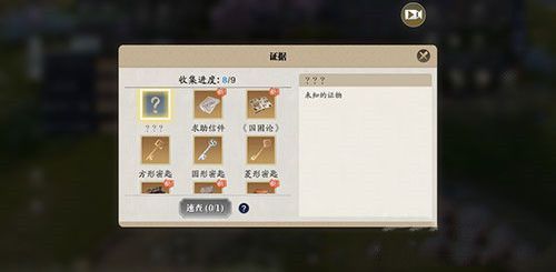 天涯明月刀手游先人秘藏第9个证据在哪？证据位置介绍[多图]