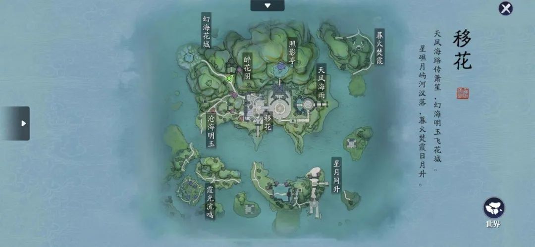 天涯明月刀手游先人秘藏第9个证据在哪？证据位置介绍[多图]