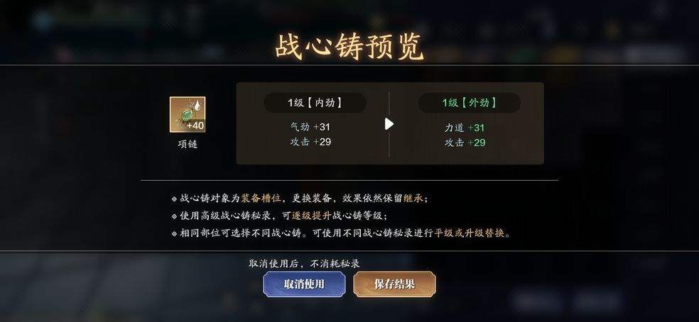天涯明月刀手游静一法师案件攻略 静一法师案证据解析[多图]