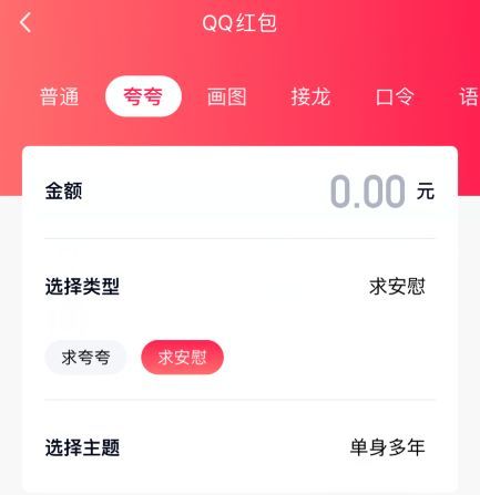 QQ夸夸红包怎么领？夸夸红包领取方法[多图]
