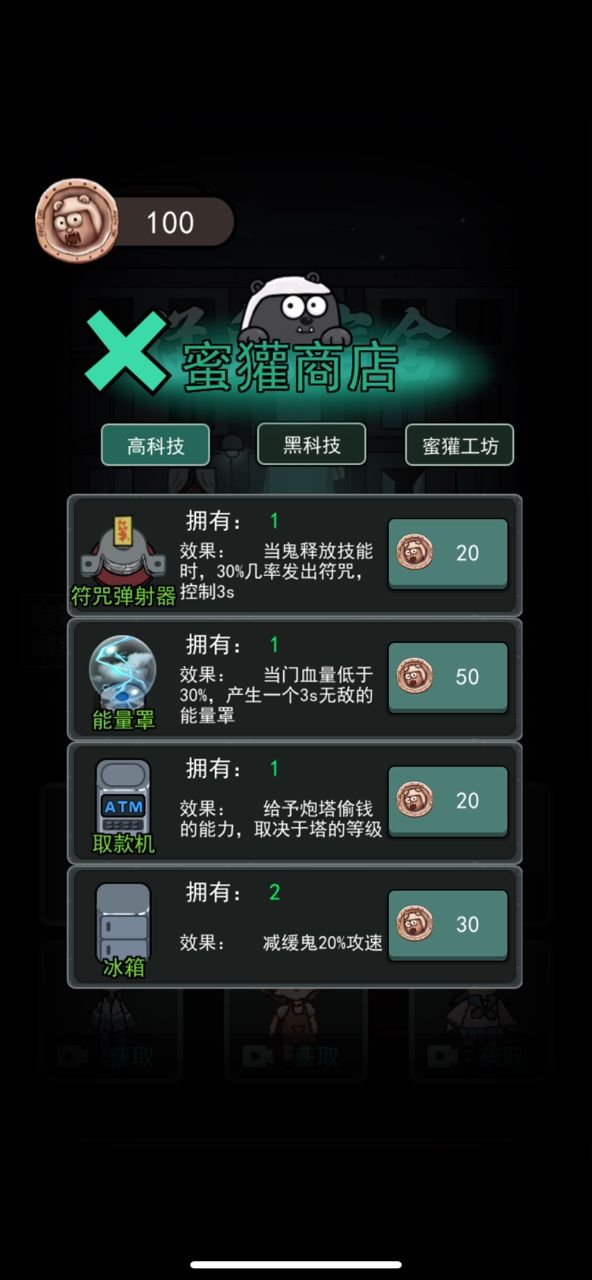 躺平发育游戏攻略：躺平发育游戏通关方法介绍[多图]