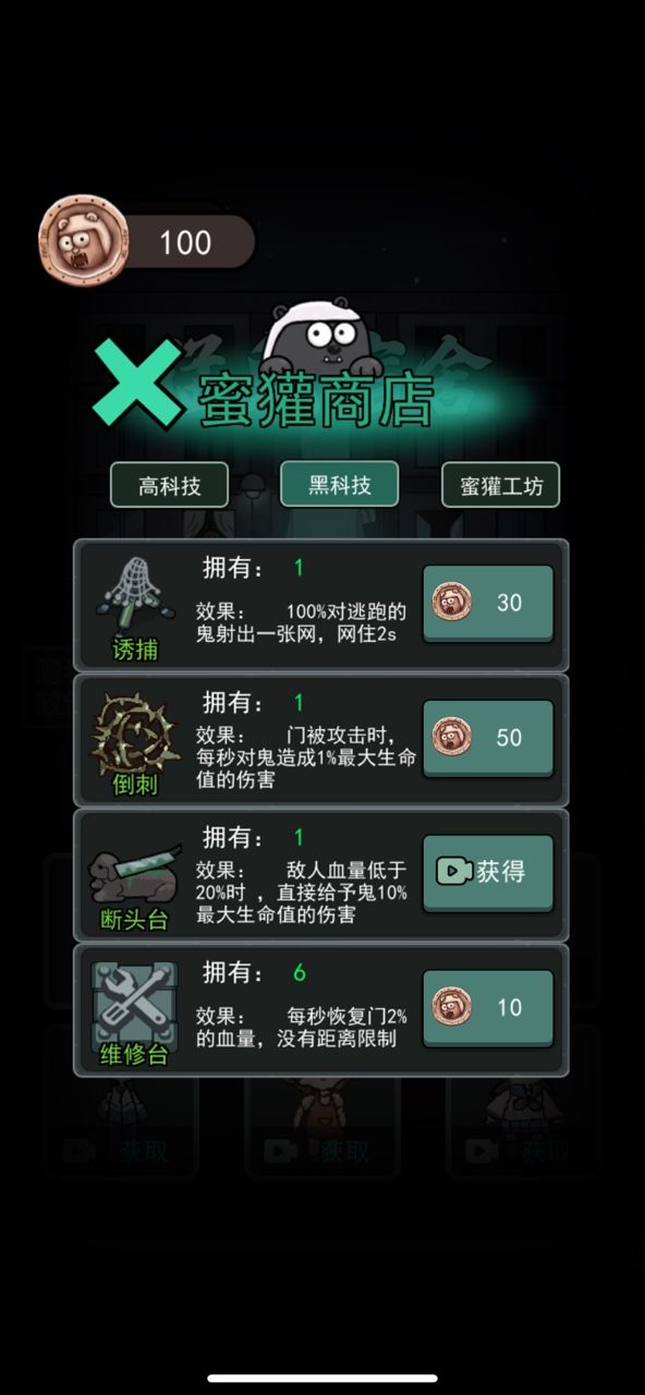躺平发育游戏攻略：躺平发育游戏通关方法介绍[多图]
