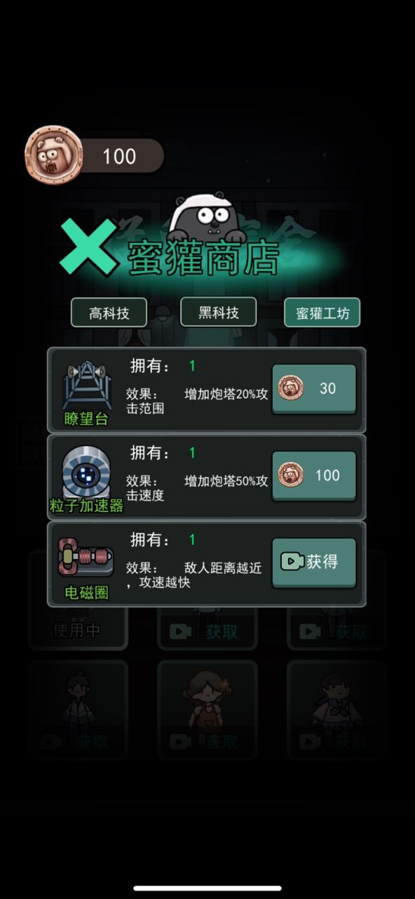 躺平发育游戏攻略：躺平发育游戏通关方法介绍[多图]