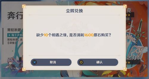 原神相遇之缘和纠缠之缘有什么用？作用及区别介绍[多图]