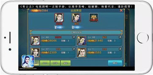 《青云志》手游霸服攻略 五步迅速提升战力[多图]