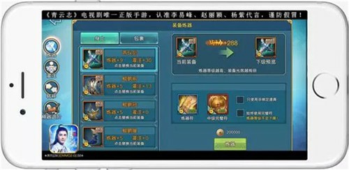 《青云志》手游霸服攻略 五步迅速提升战力[多图]