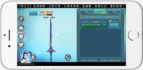 《青云志》手游霸服攻略 五步迅速提升战力[多图]