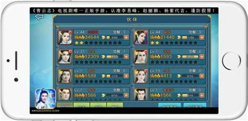 《青云志》手游霸服攻略 五步迅速提升战力[多图]
