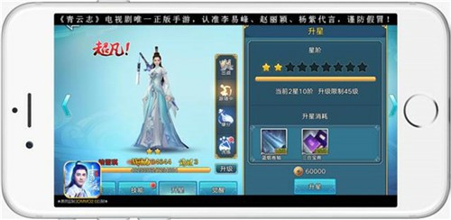 《青云志》手游霸服攻略 五步迅速提升战力[多图]