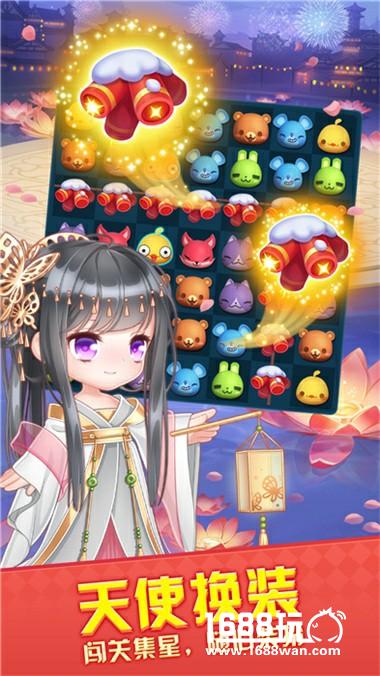 新春迎好运，《天天爱消除》春节版本焕新上线！[多图]