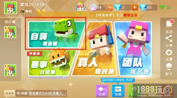 自嗨小工  《粉刷匠大作战》圈地致富[多图]