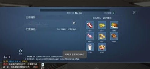 龙族幻想料理小游戏怎么过 料理小游戏玩法攻略[多图]