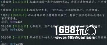 三国志2017城池寻访攻略 城池寻访怎么玩[图]
