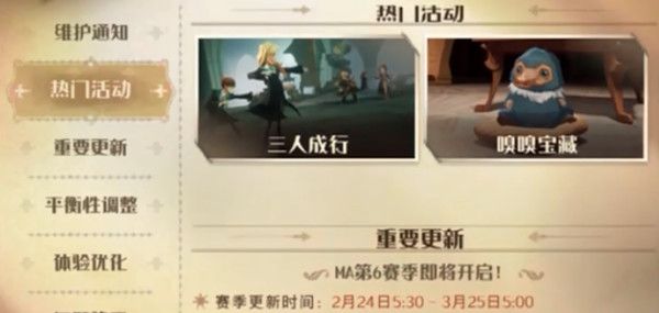 哈利波特魔法觉醒嗅嗅宝藏活动怎么玩？嗅嗅宝藏摇嗅嗅活动玩法介绍[多图]
