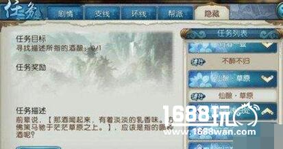 诛仙手游酸甜果子酒在哪 酸甜果子酒位置坐标[图]