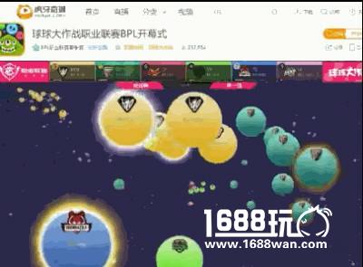球球大作战BPL揭幕战  虎牙619战队碾压式王者归来[多图]