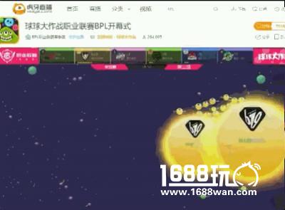 球球大作战BPL揭幕战  虎牙619战队碾压式王者归来[多图]