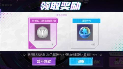 和平精英扭蛋碎片怎么用？最佳使用方法介绍[多图]