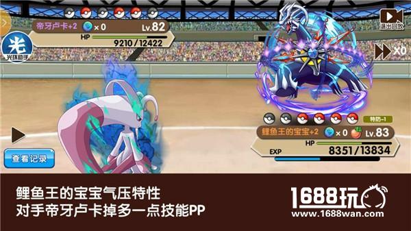 《口袋妖怪复刻》安卓巅峰赛玩家参赛心得[多图]