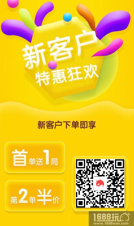 猎游游戏陪玩最新活动来袭 新客户特惠狂欢[图]