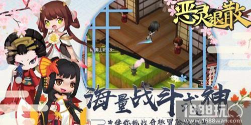 《恶灵退散》初体验：护肝养颜轻松玩[多图]