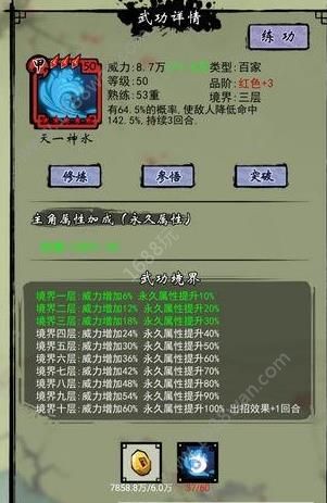少年侠客行华山论剑技能怎么搭配好？华山论剑技能搭配攻略[图]