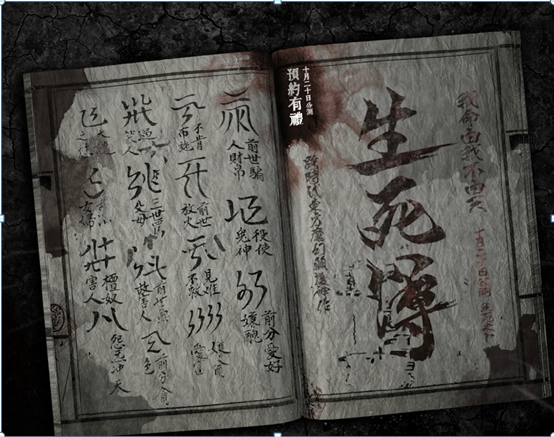 为救濒死男友，她竟寻得“生死簿”存在的线索[多图]
