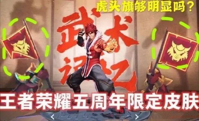 王者荣耀李信高地保安皮肤什么时候出 李信高地保安皮肤上线时间介绍[多图]