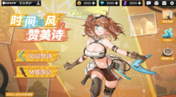 高能手办团时间与风的赞美诗攻略 阵容及打法推荐[多图]