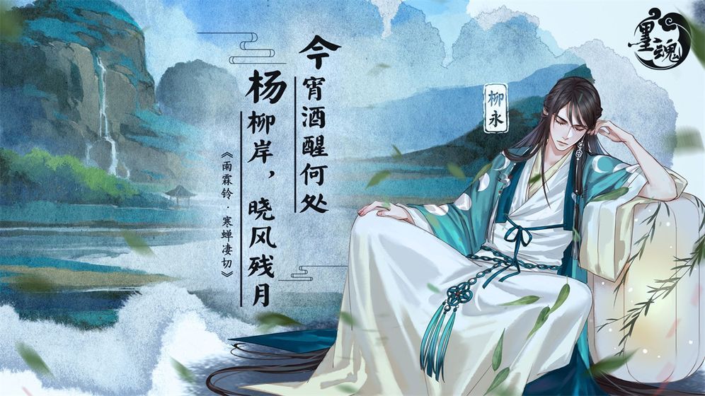 墨魂送礼攻略 全角色好感度提升物品介绍[多图]