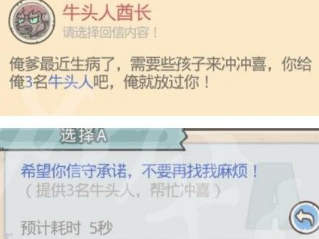 最强蜗牛牛头人酋长彩蛋怎么触发_最强蜗牛牛头人酋长彩蛋触发攻略