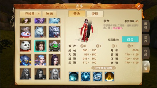 天下手游如何选择召唤兽?天下手游召唤兽选择攻略[多图]