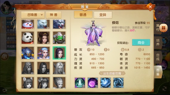 天下手游如何选择召唤兽?天下手游召唤兽选择攻略[多图]