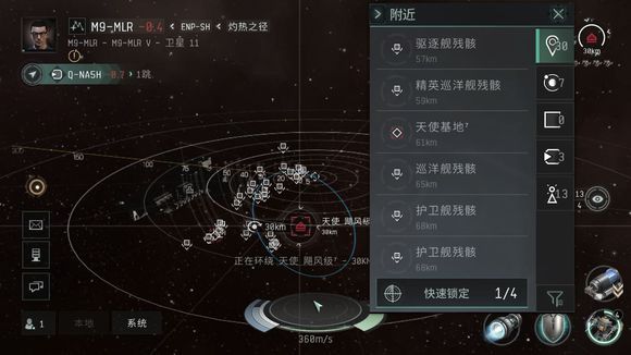 星战前夜EVE手游选择哪个阵营好 不同国家阵营属性一览[多图]