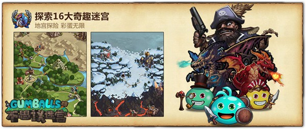 《不思议迷宫》 11月3日精英内测来袭[多图]
