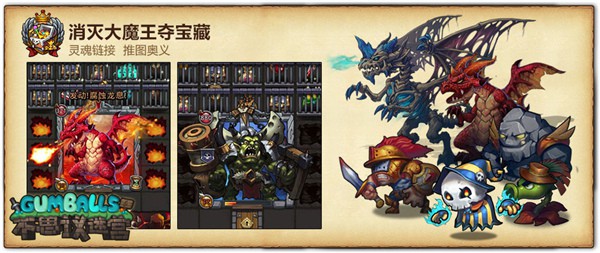 《不思议迷宫》 11月3日精英内测来袭[多图]