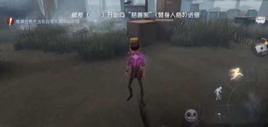 第五人格邮差推演任务怎么做 邮差推演任务完成攻略[多图]