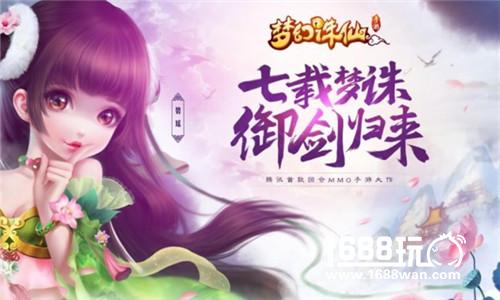 梦幻诛仙元宝比例介绍梦幻诛仙充值元宝比例[图]