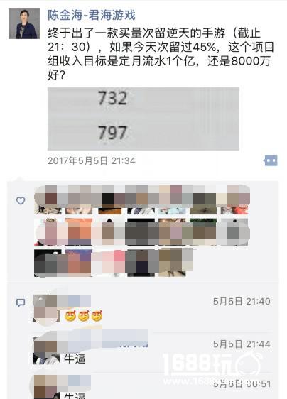 君海游戏Q2新品阵容出炉 神秘新游留存逆天[多图]