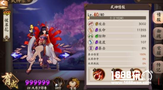 阴阳师版本最强SSR彼岸花攻略解析  我克制一切！[多图]