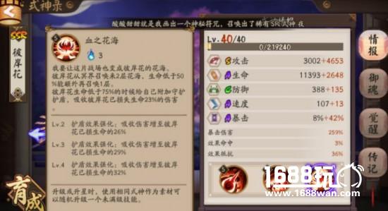 阴阳师版本最强SSR彼岸花攻略解析  我克制一切！[多图]