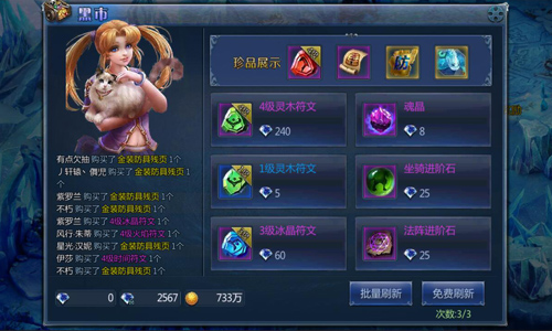 敢来做笔交易吗? 《王者魔神》黑市系统大揭秘[多图]