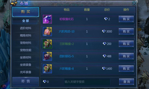 敢来做笔交易吗? 《王者魔神》黑市系统大揭秘[多图]