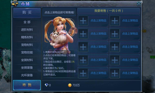 敢来做笔交易吗? 《王者魔神》黑市系统大揭秘[多图]