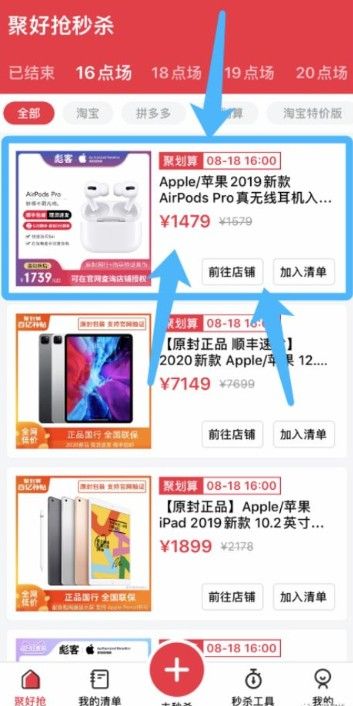 聚好抢怎么用？聚好抢使用教程[多图]