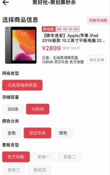 聚好抢怎么用？聚好抢使用教程[多图]