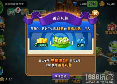 音乐植物初登场 《植物大战僵尸2》v2.2.7即将更新[多图]