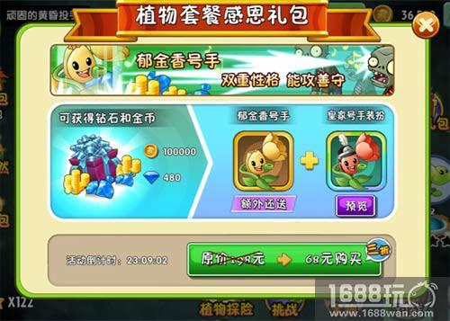 音乐植物初登场 《植物大战僵尸2》v2.2.7即将更新[多图]